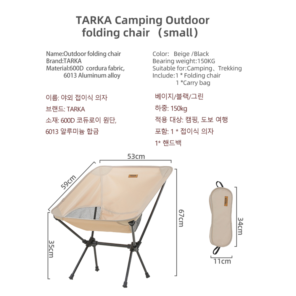 TARKA 2 stuks klapstoelen voor - Outdoor Sport Chairs recensie en prijs